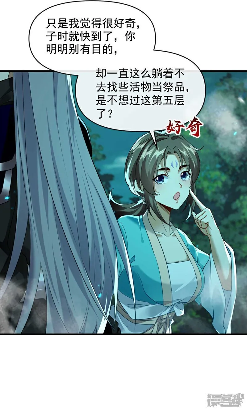 第319话 你在偷窥我？27