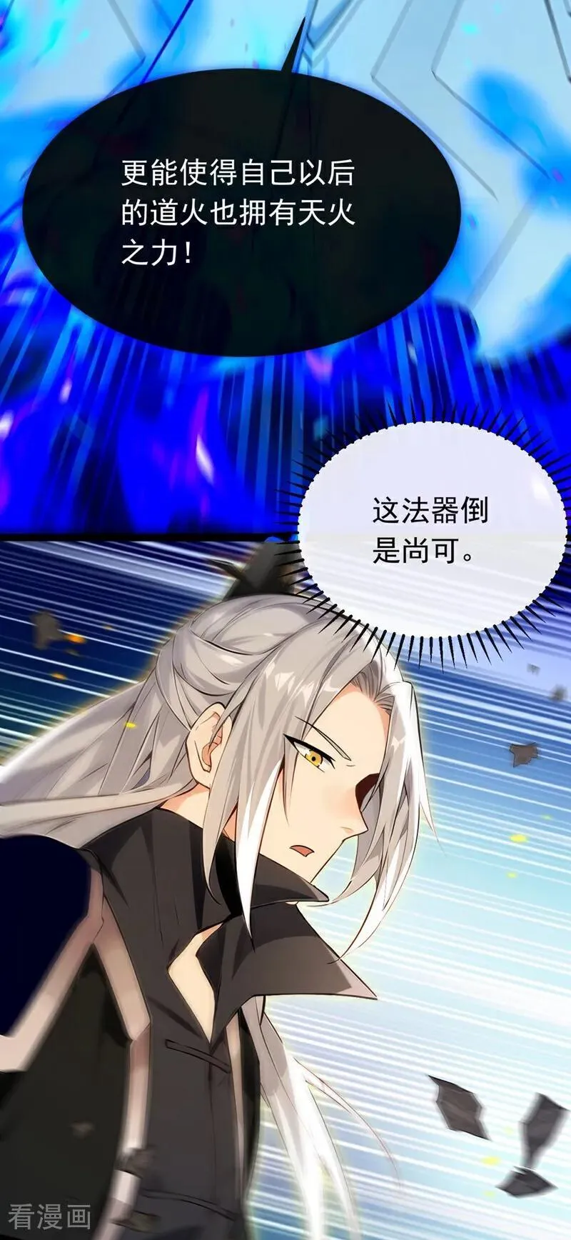 第345话 你想倒打一耙？37