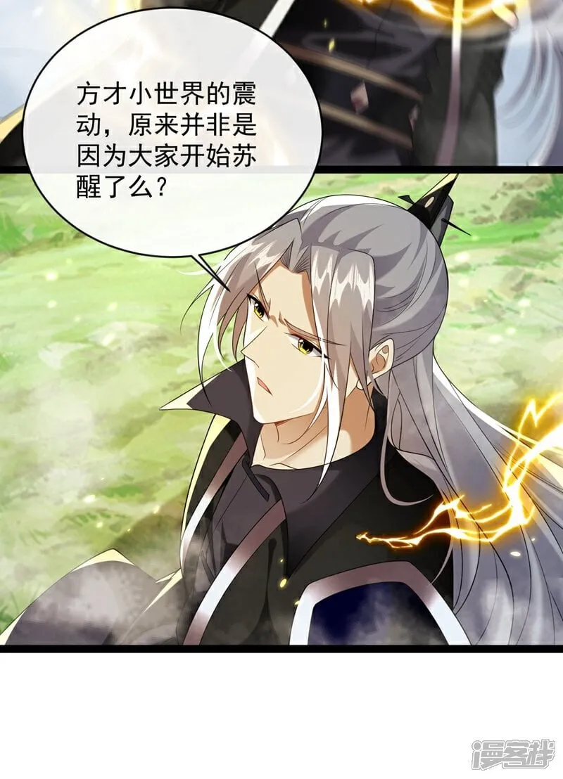 第330话 你爷爷被抓走了？4