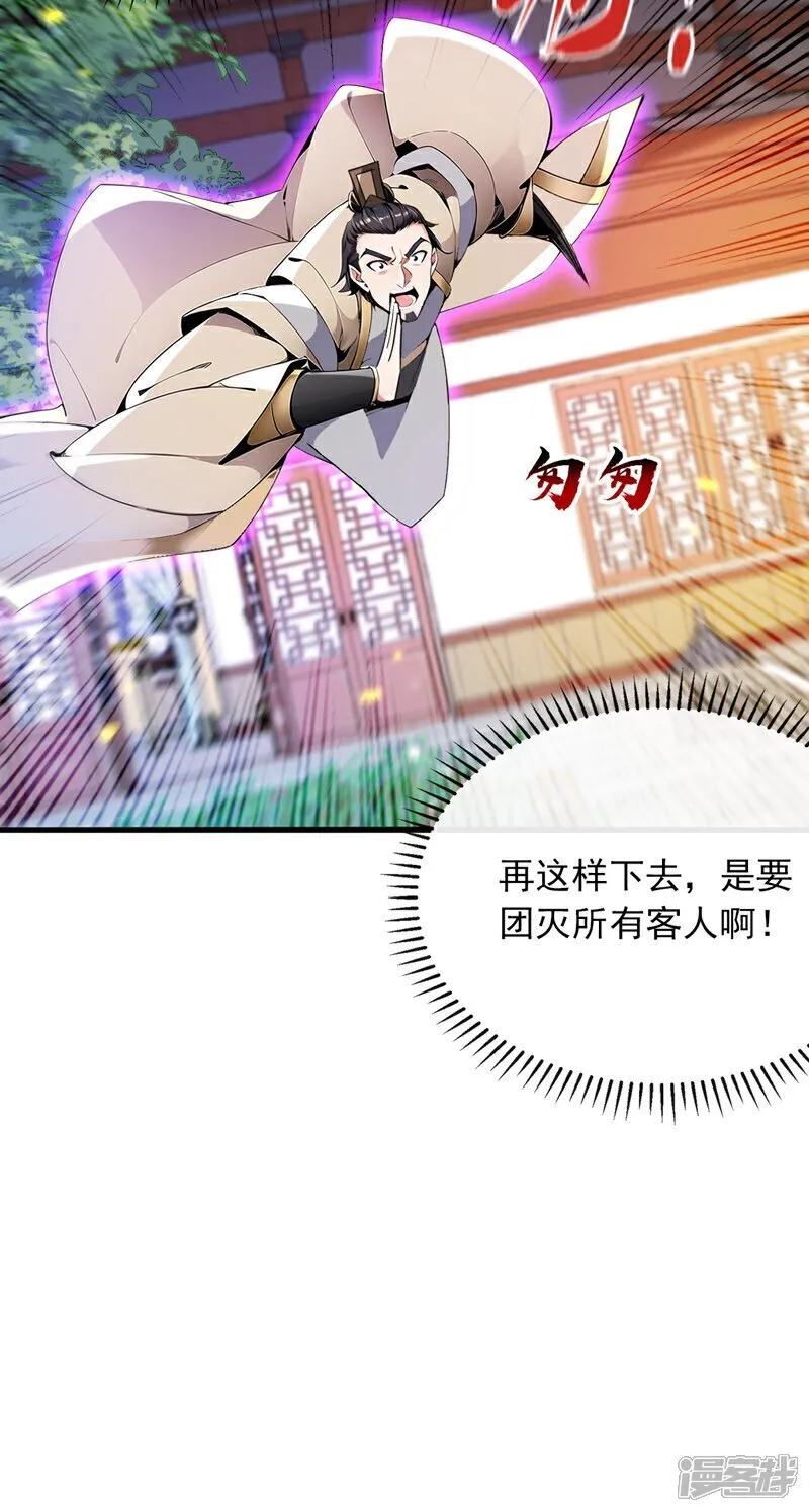 第337话 你修改了阵诀？25
