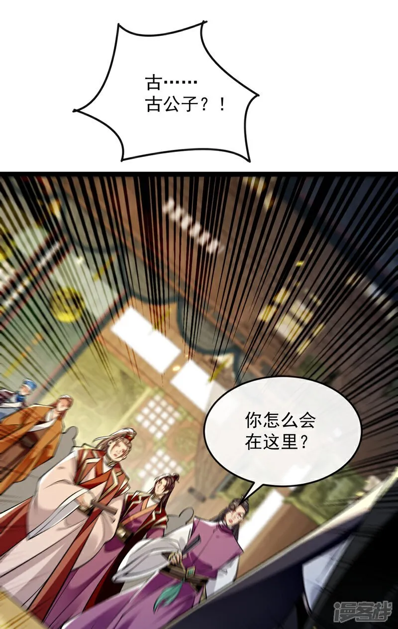 第331话 本座亲自去一趟38