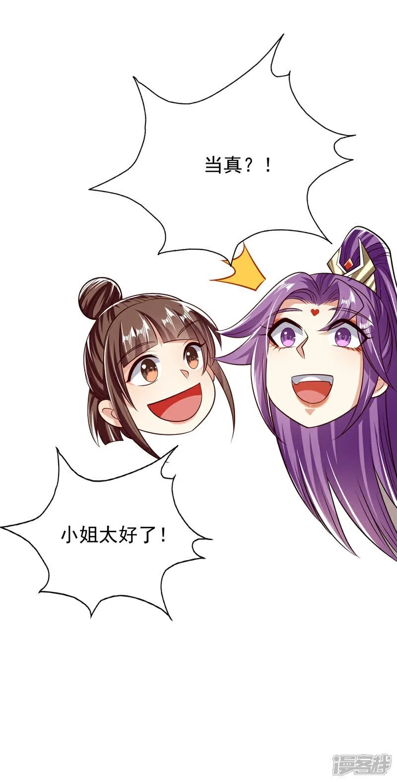 第335话 你要进天元阁？32
