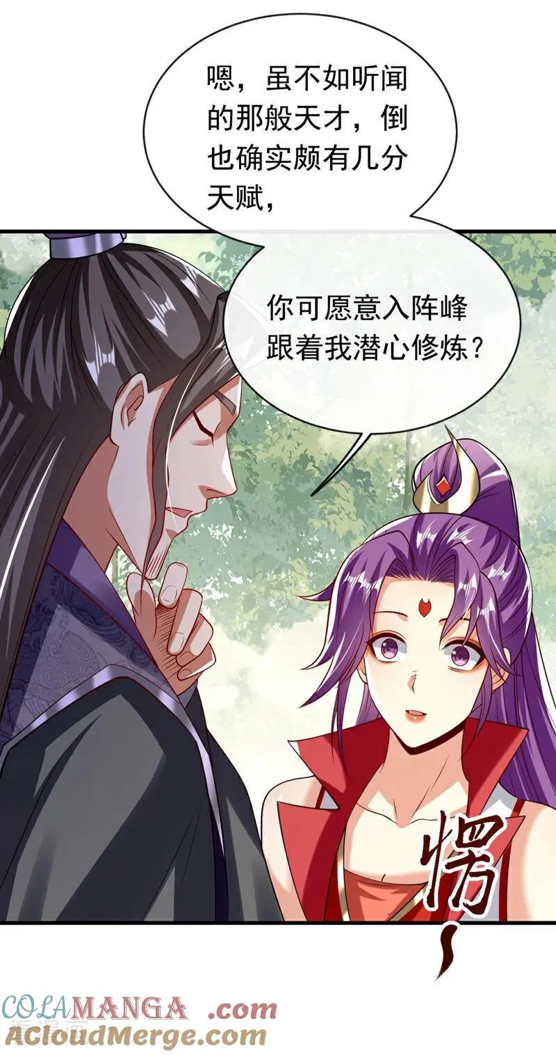 第341话 他们心怀不轨！10
