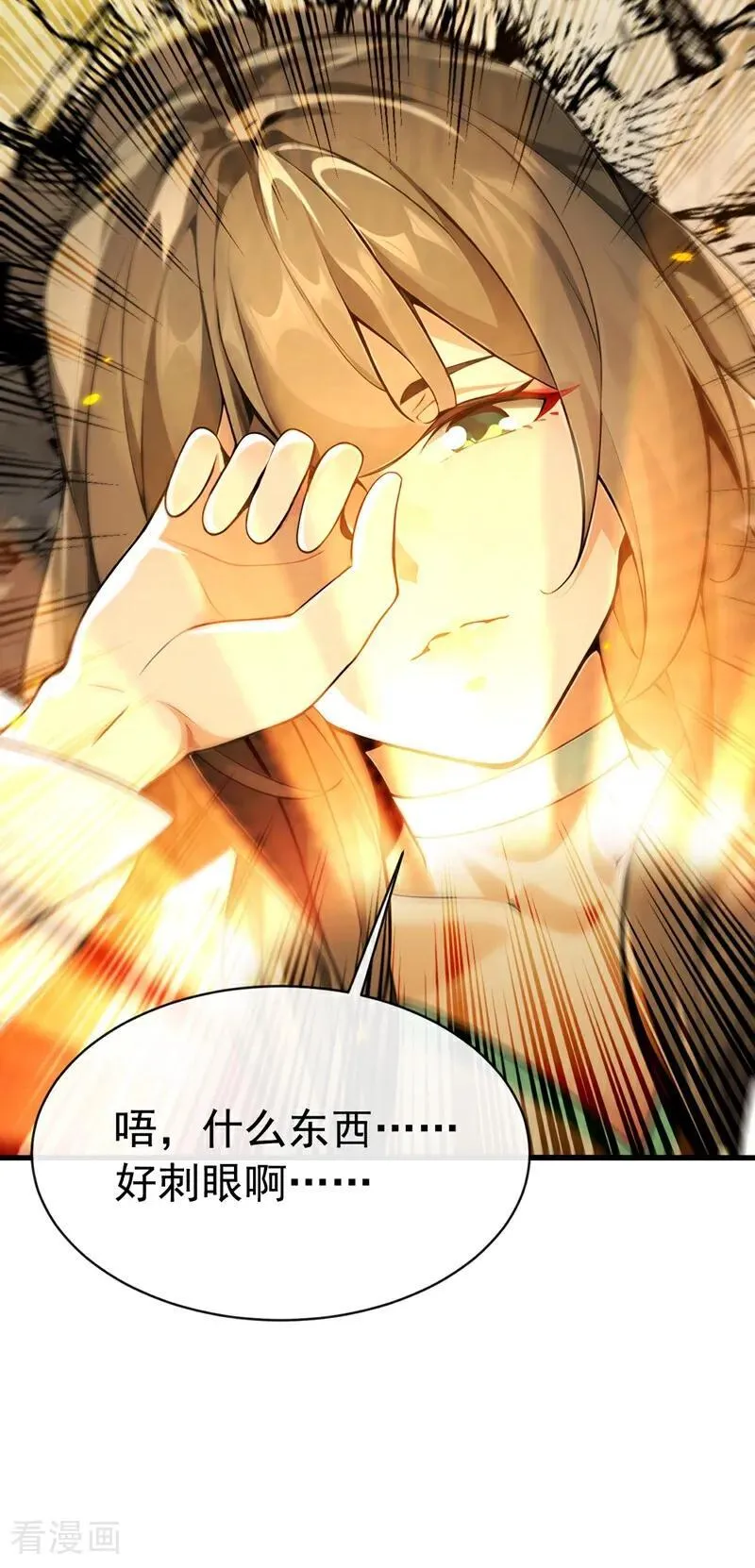 第347话 那便成全你！17