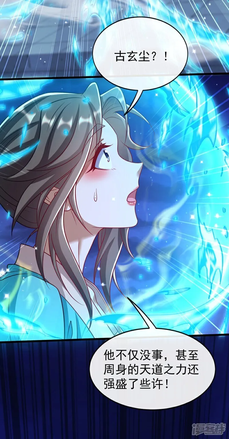 第322话 他竟能破解此术？27