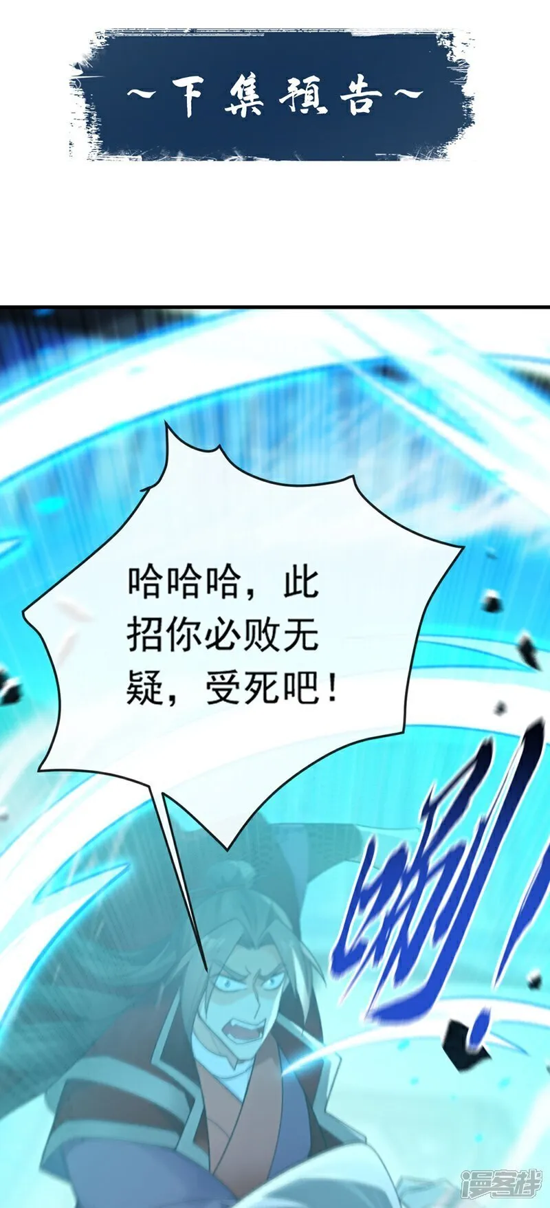 第337话 你修改了阵诀？38