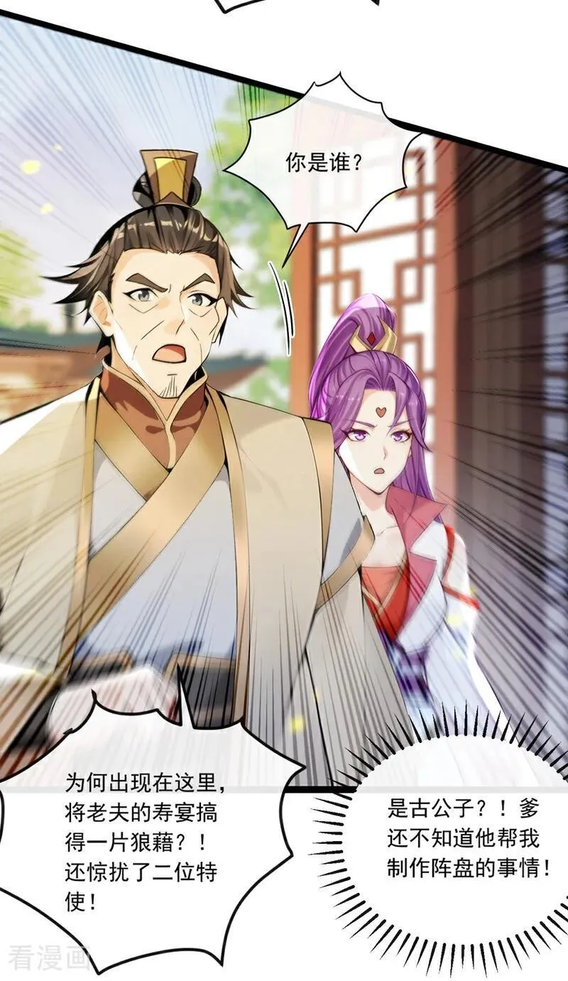 第339话 要露馅了？！7