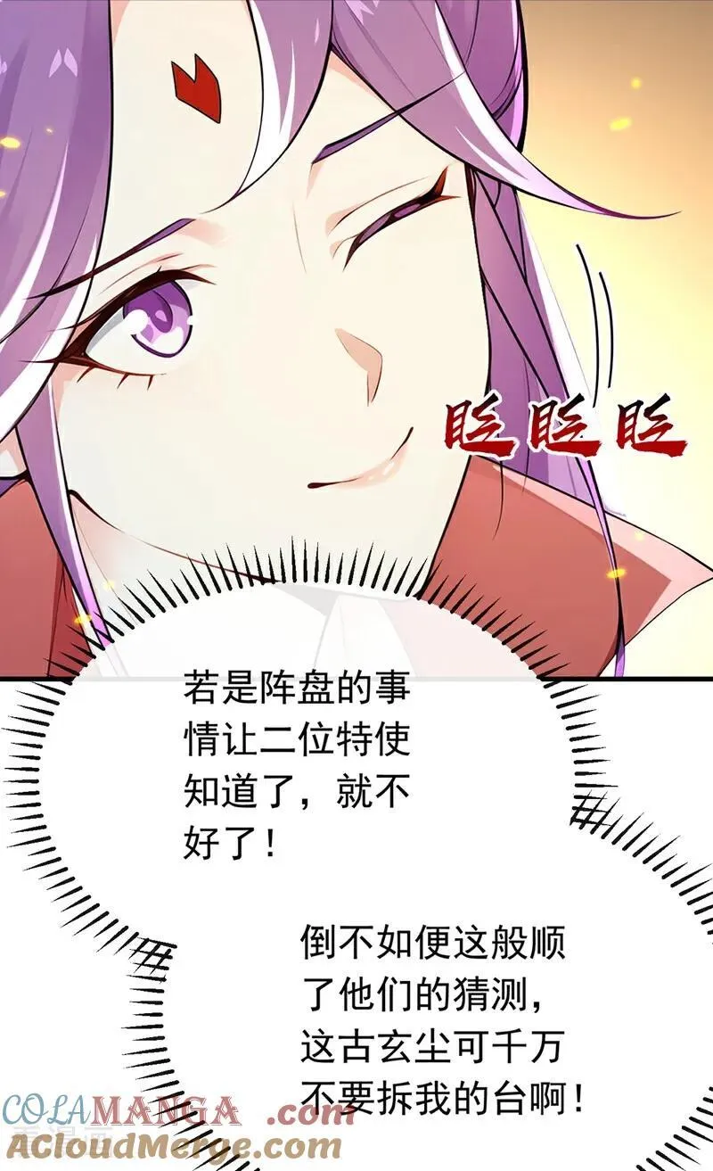 第339话 要露馅了？！22