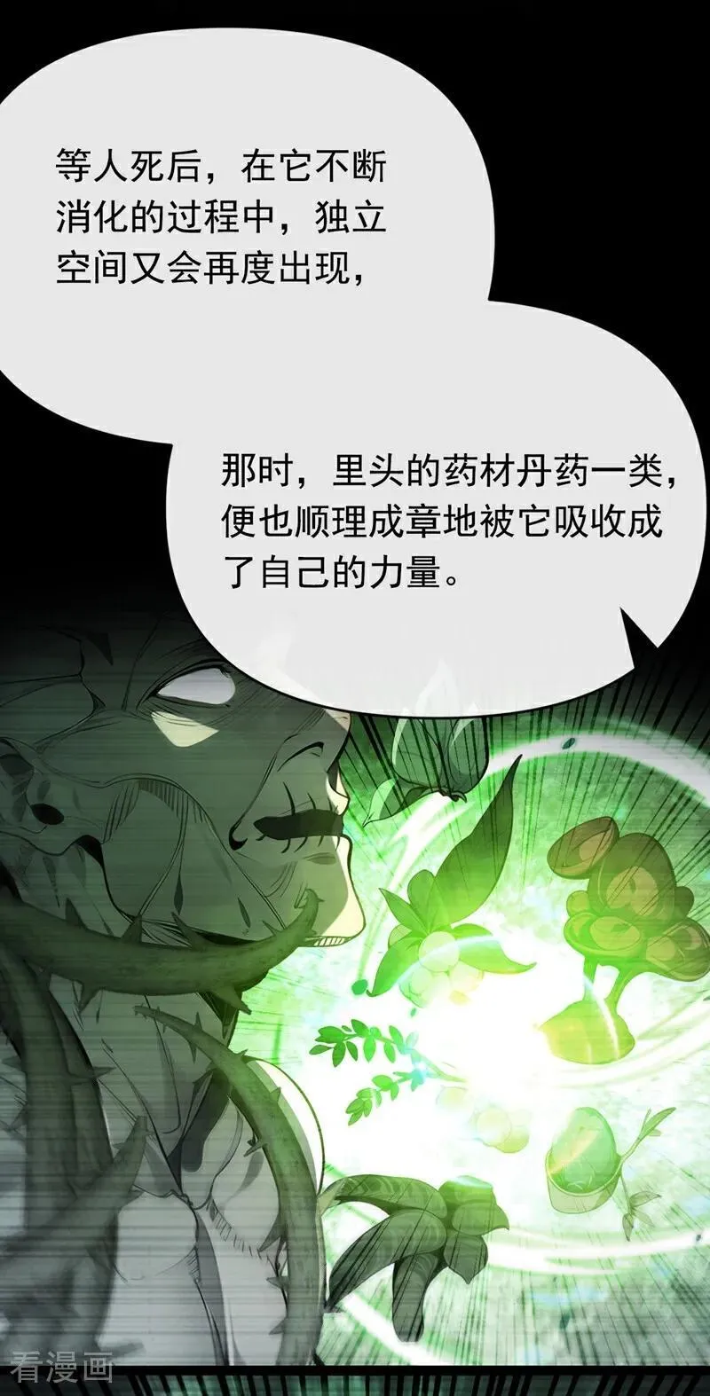 第347话 那便成全你！23