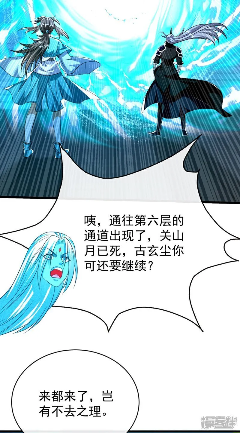 第324话 你是什么人？4