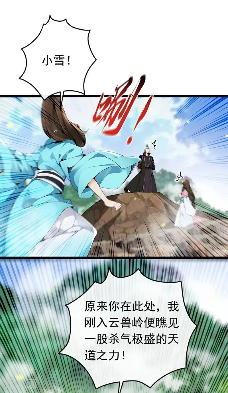 第347话 那便成全你！41