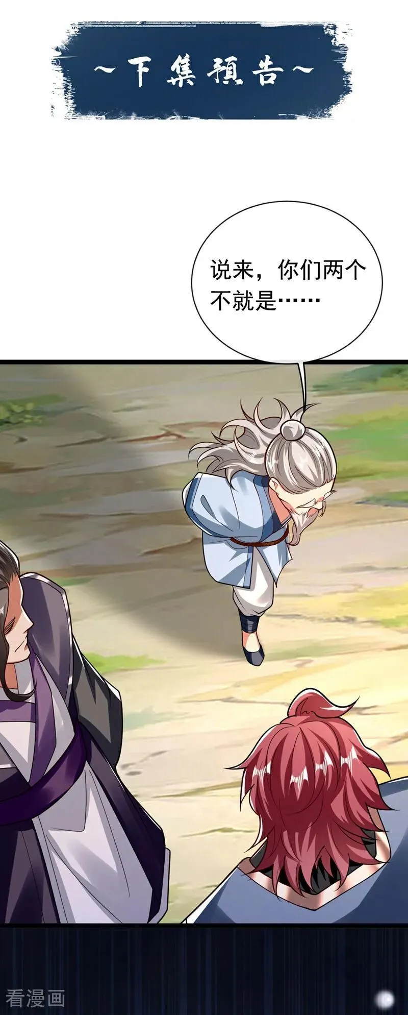 第340话 你当真对我……？！39