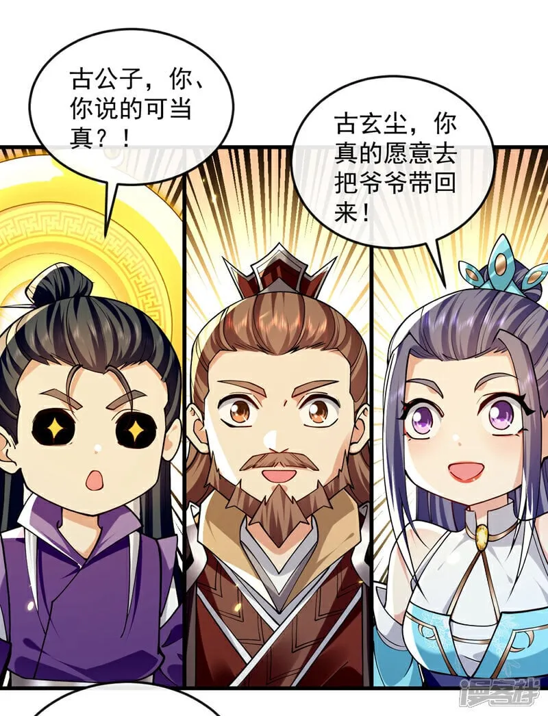 第331话 本座亲自去一趟18