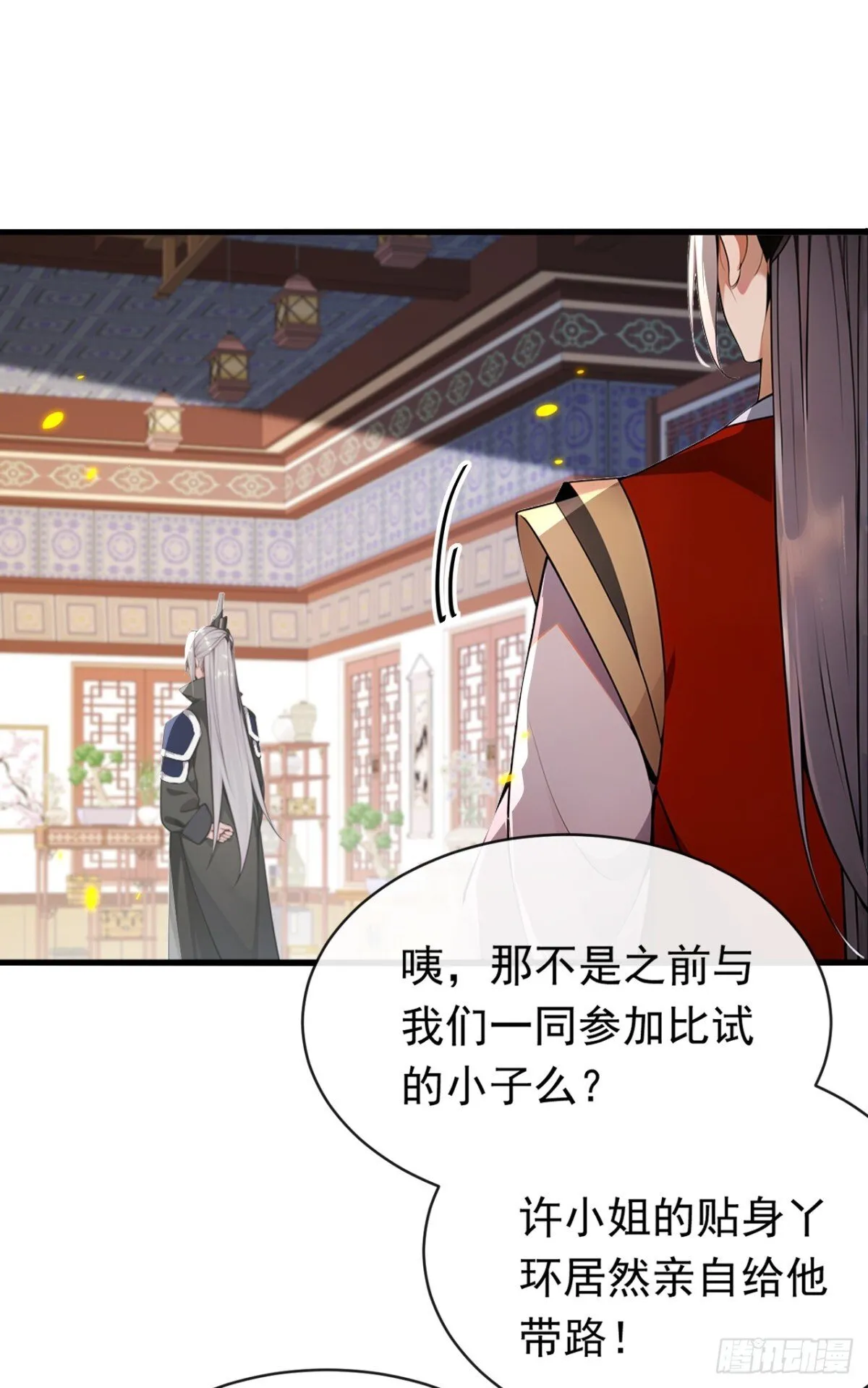 第338话 本座不记无用之事17