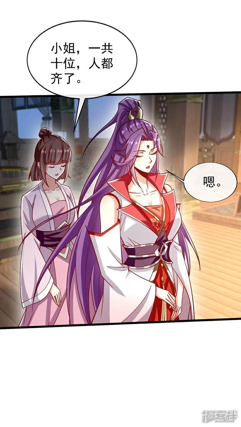 第332话 我美吗？7