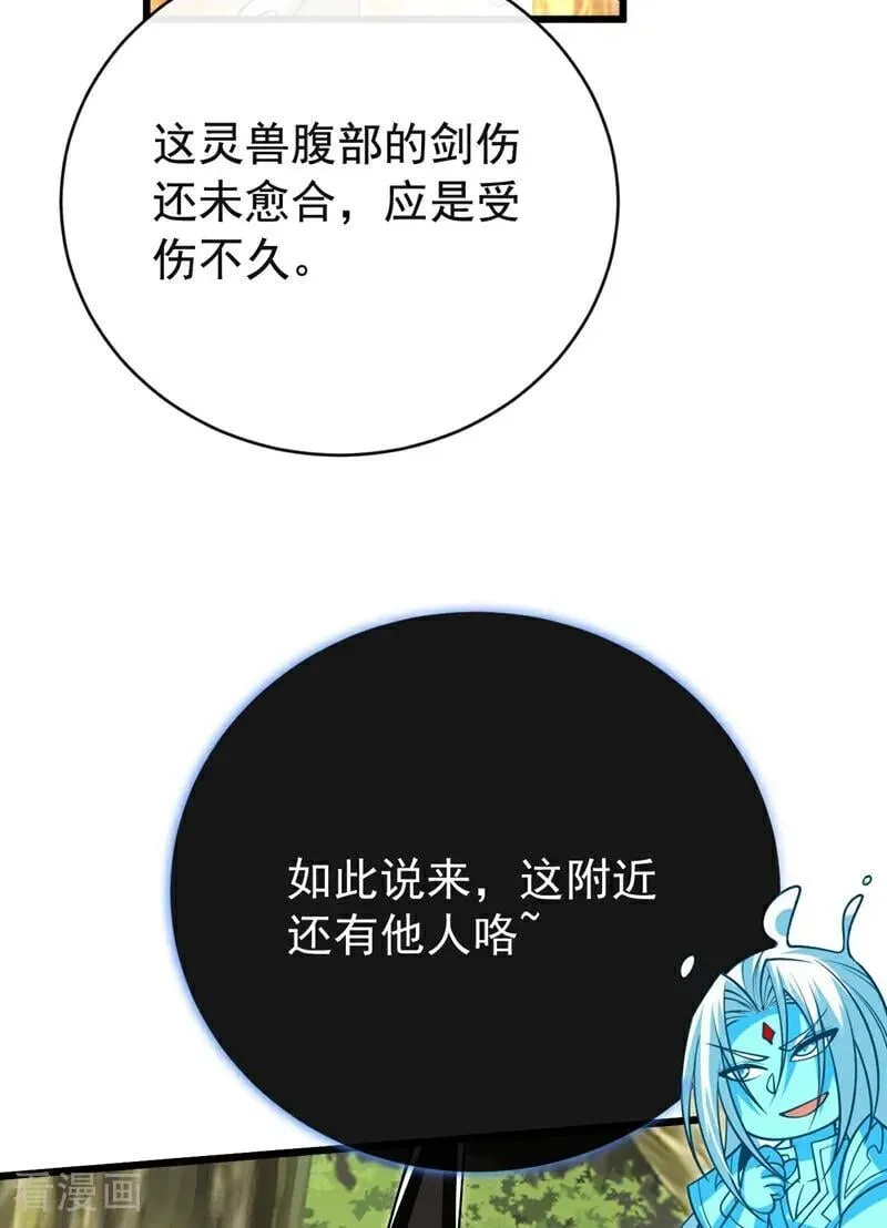 第343话 他果然在丹神峰！40
