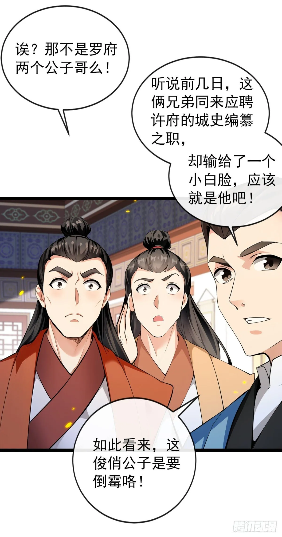 第338话 本座不记无用之事25