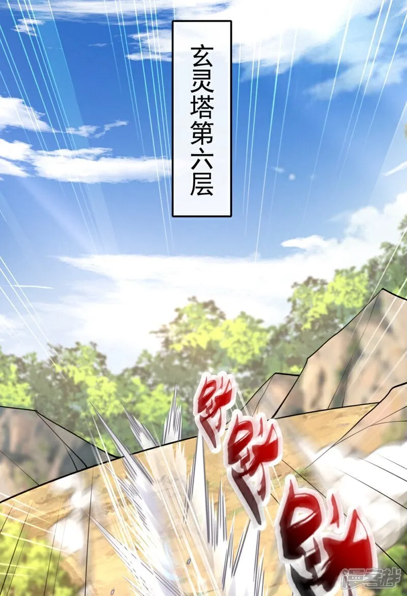 第325话 你说我是萝卜？19