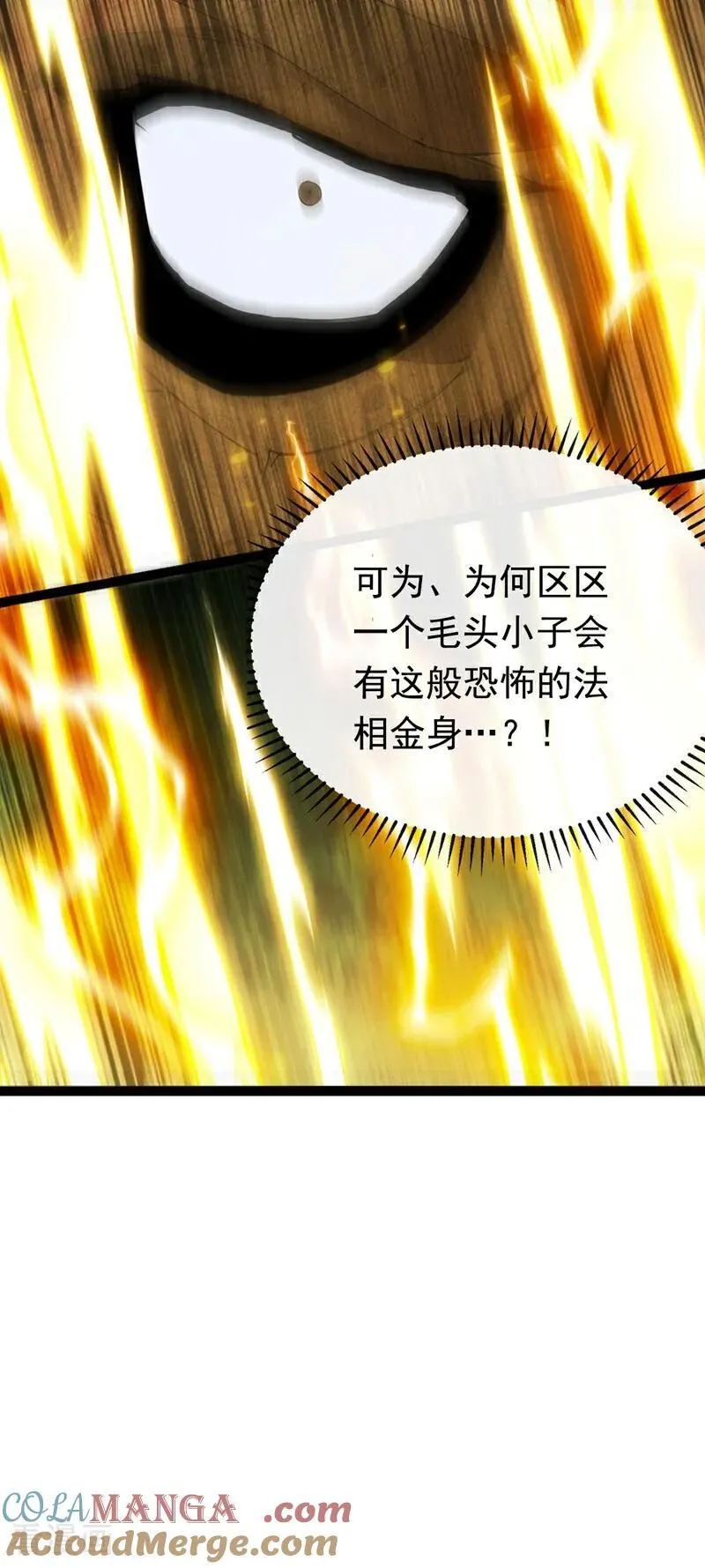 第347话 那便成全你！12