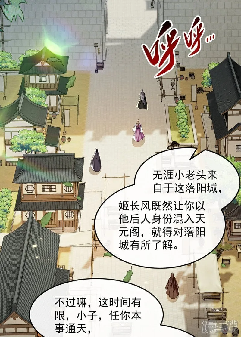 第331话 本座亲自去一趟27