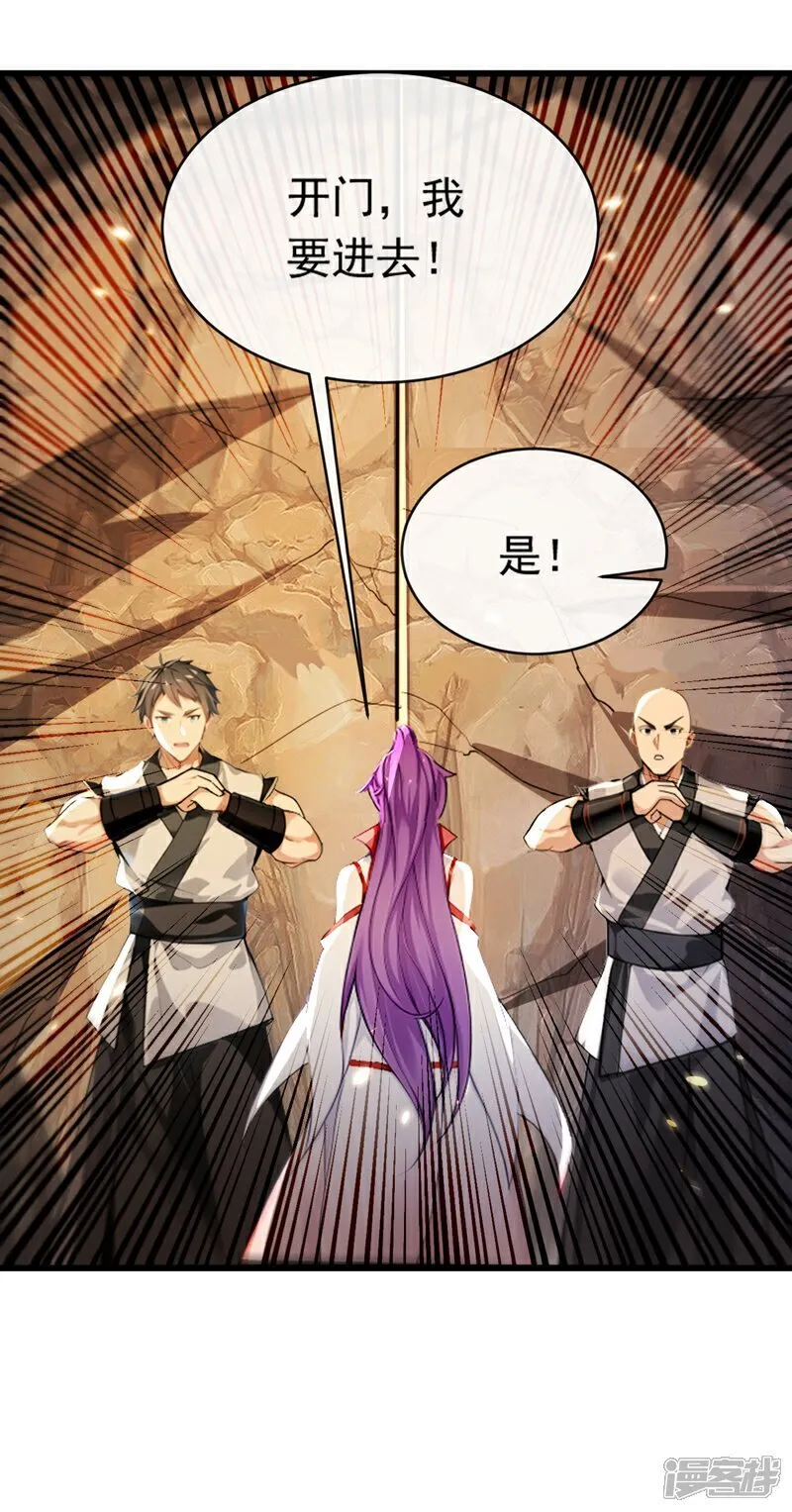 第336话 你是阵法师？33