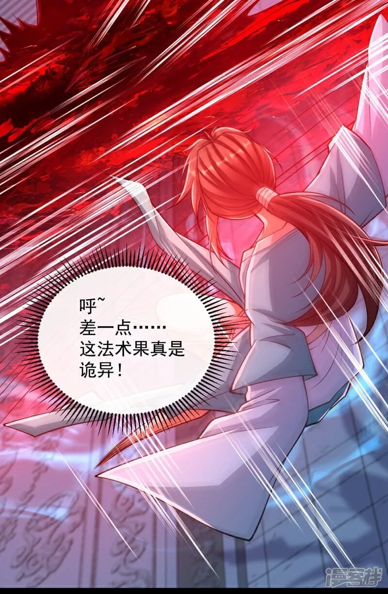 第322话 他竟能破解此术？19
