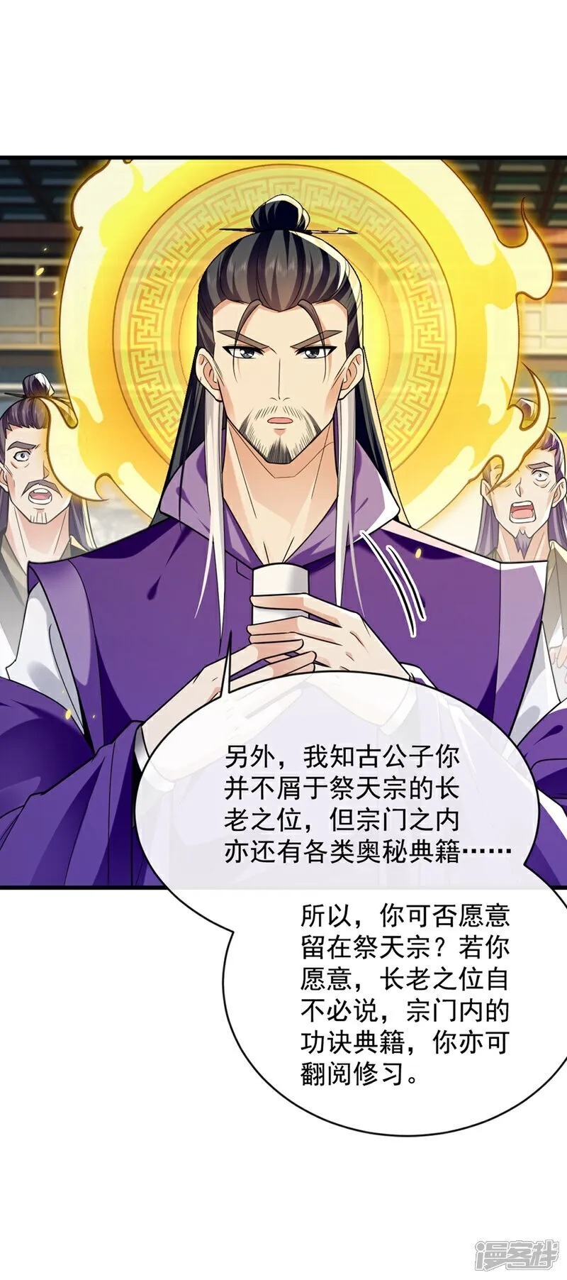 第328话 是时候易主了40