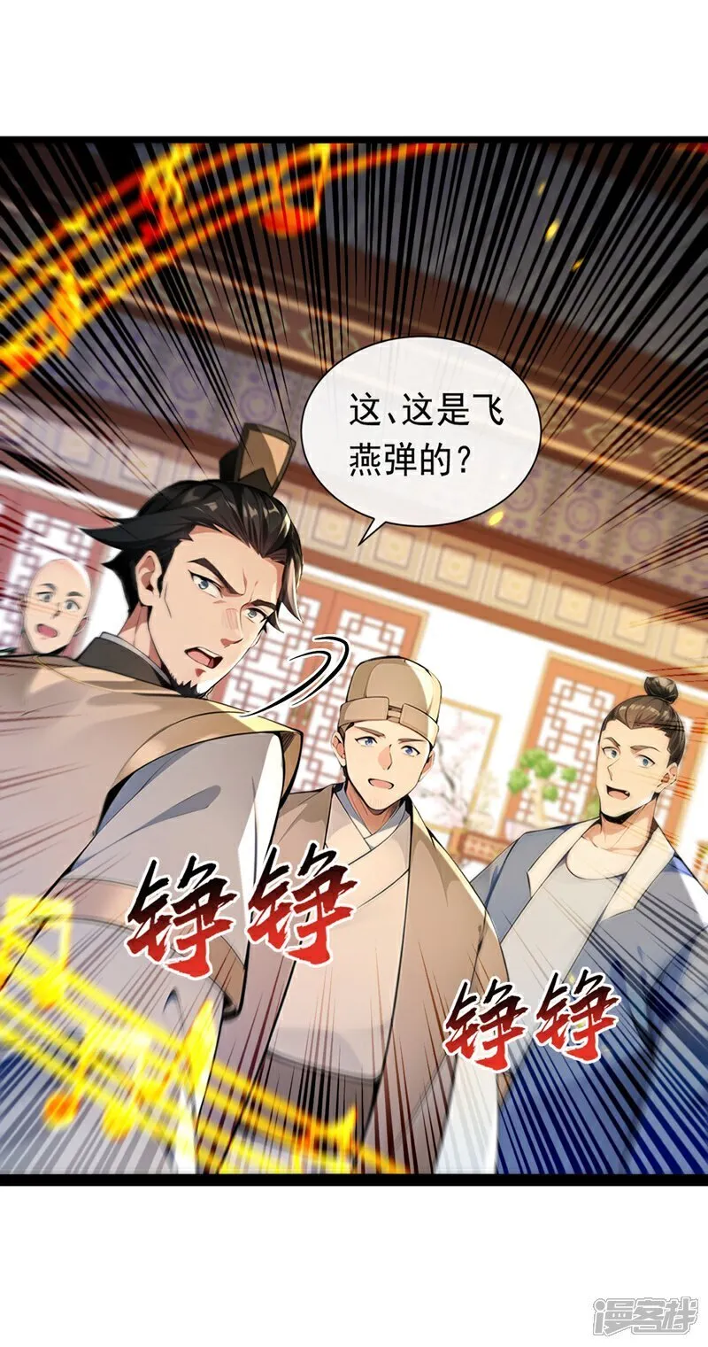 第337话 你修改了阵诀？14
