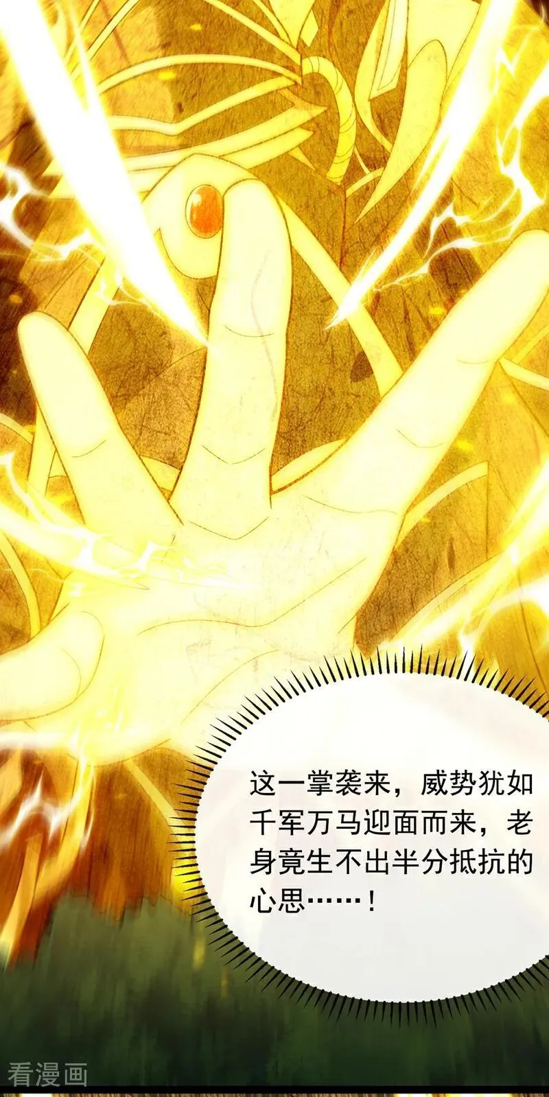 第347话 那便成全你！11