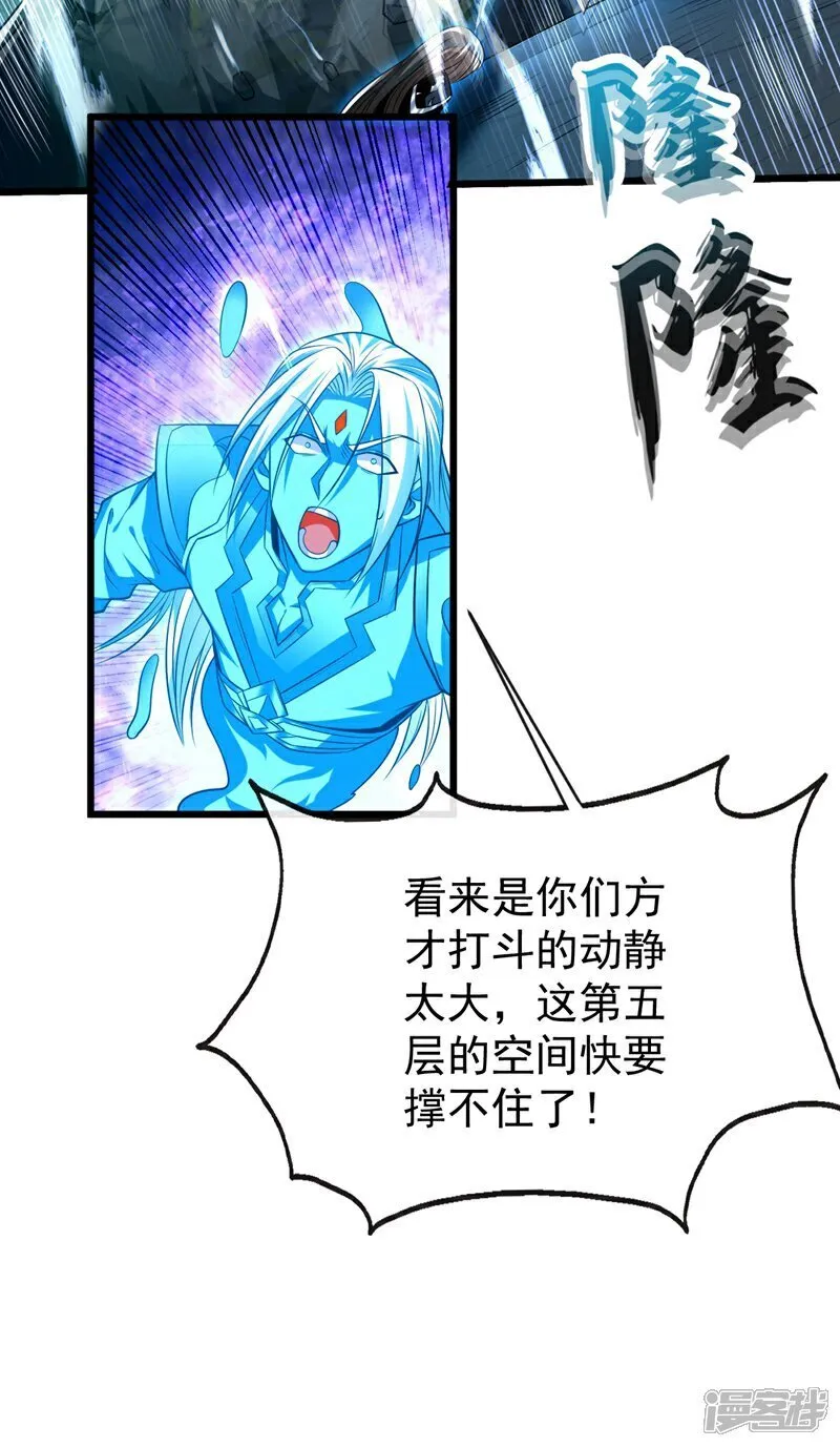 第324话 你是什么人？2
