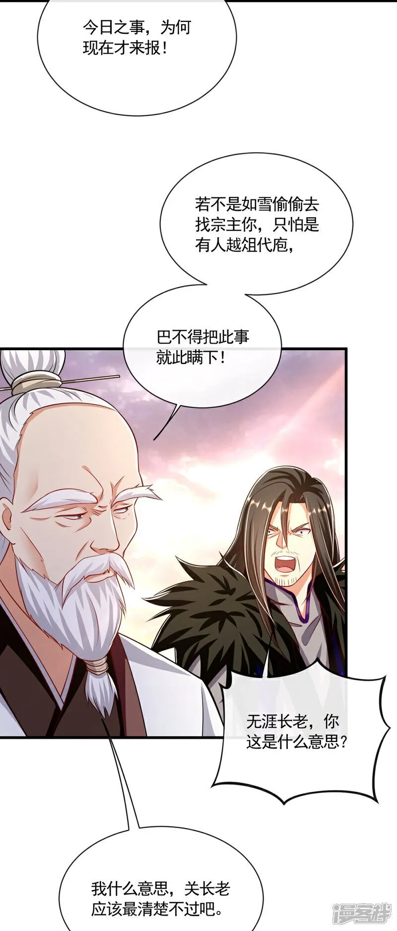 第327话 这便是化神境？13
