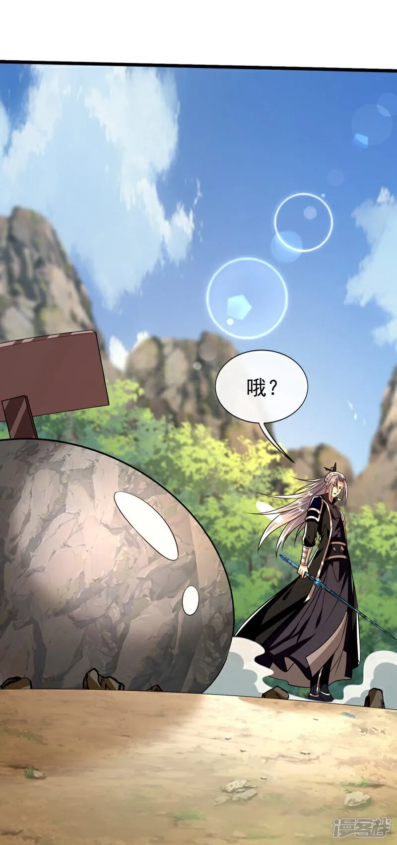 第325话 你说我是萝卜？28
