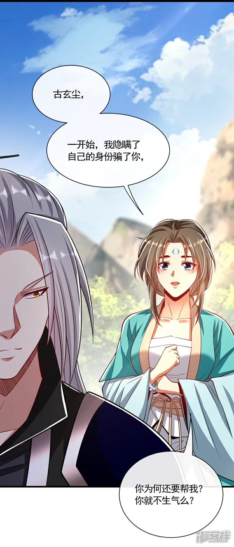 第327话 这便是化神境？1