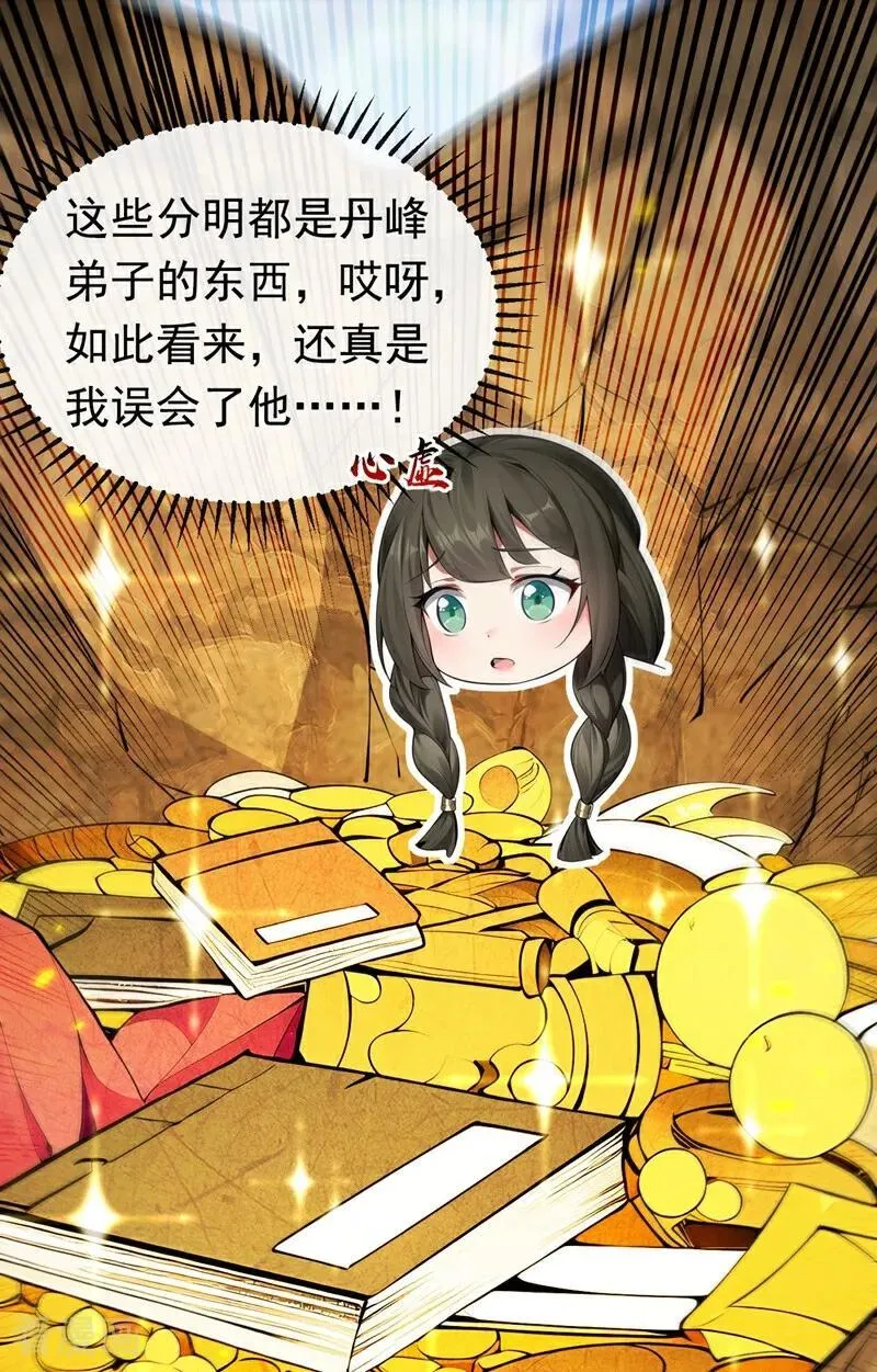 第347话 那便成全你！28