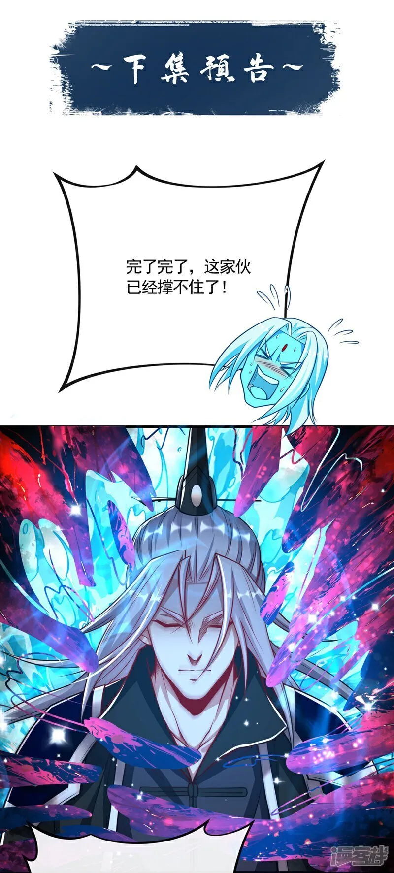 第321话 今日就是你的死期39