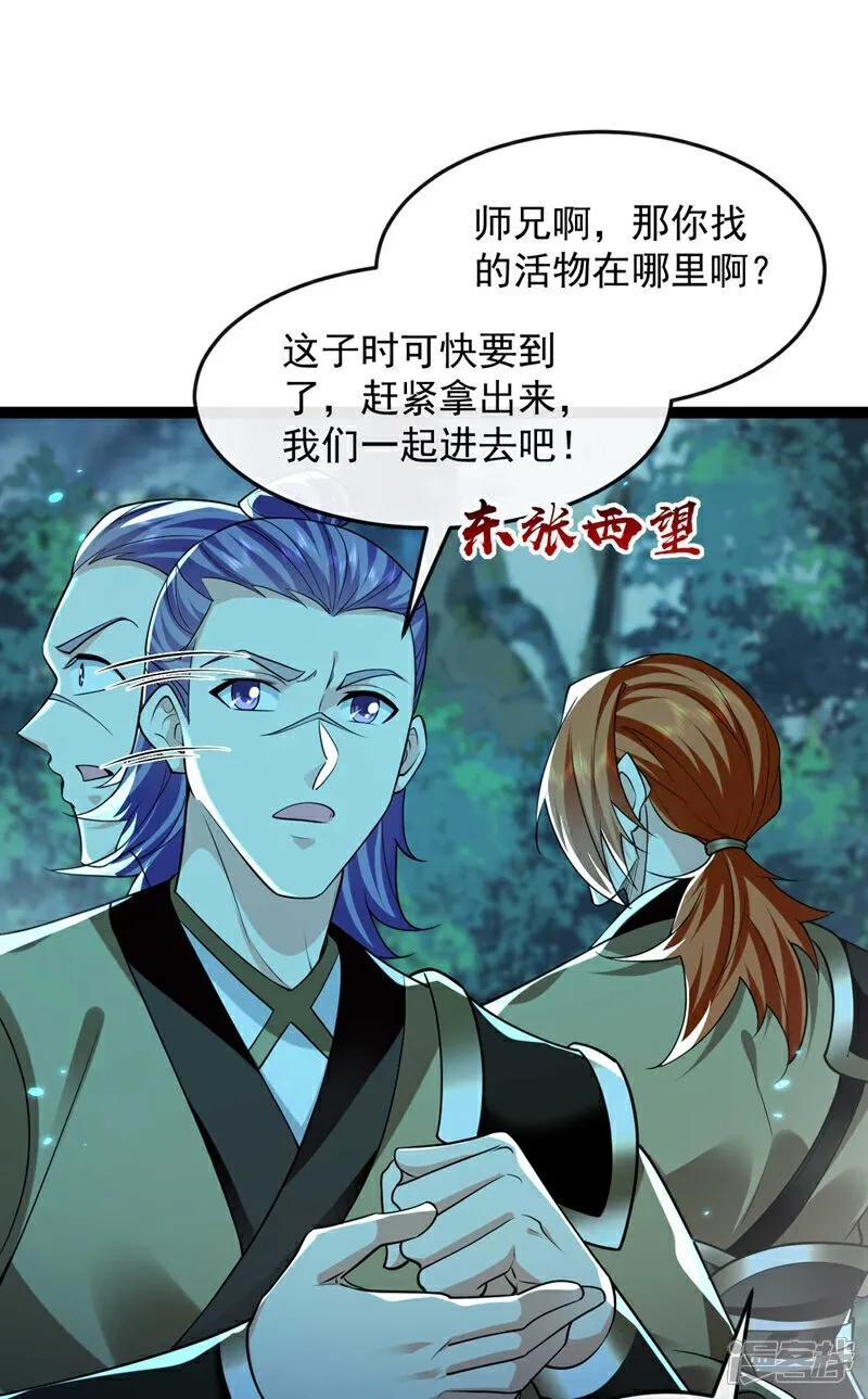 第320话 祭品就是你！7