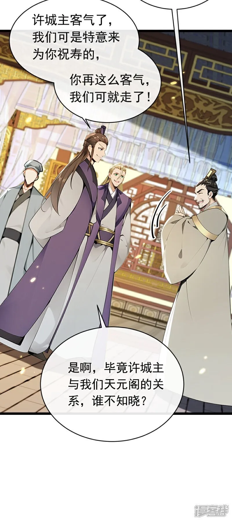 第336话 你是阵法师？26