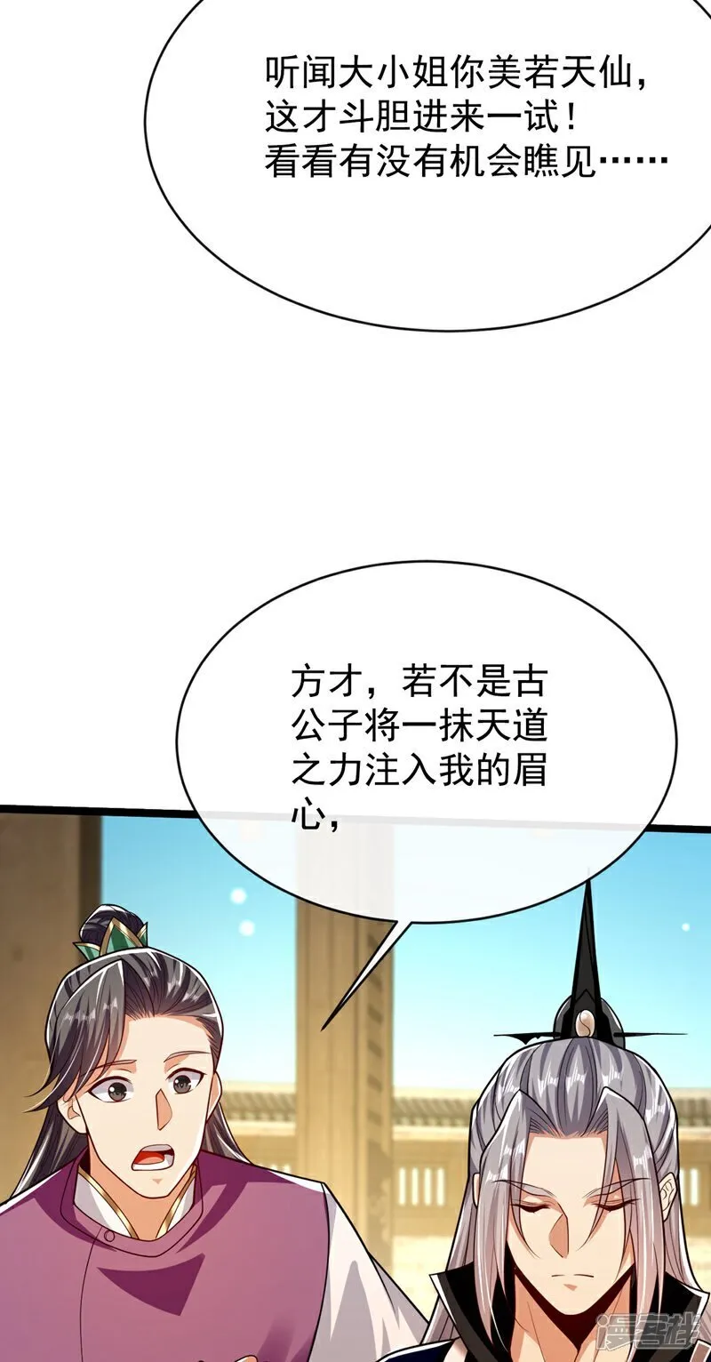 第333话 我，我不愿意！33
