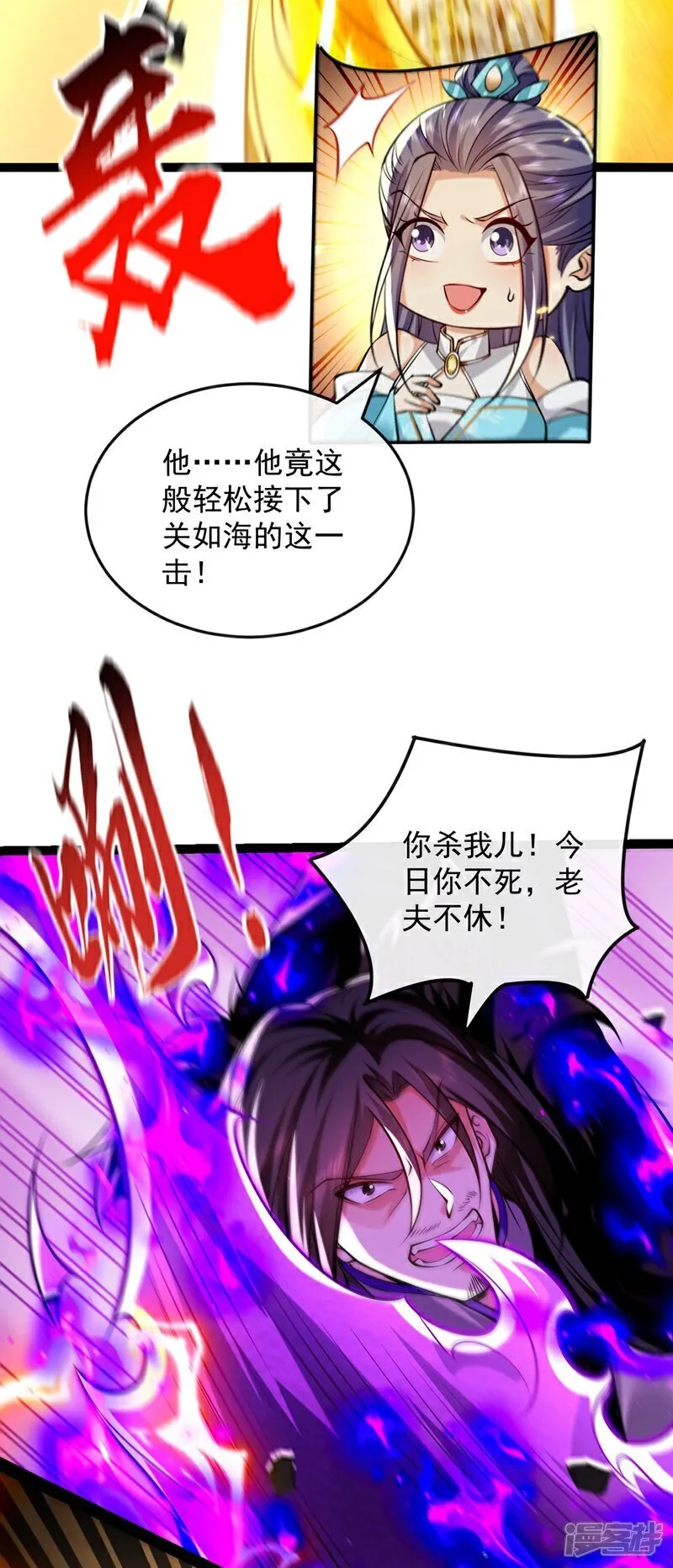 第328话 是时候易主了3