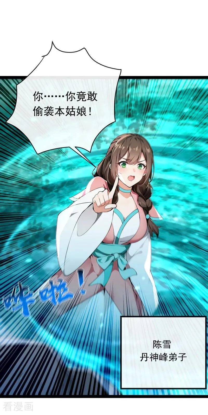 第345话 你想倒打一耙？26