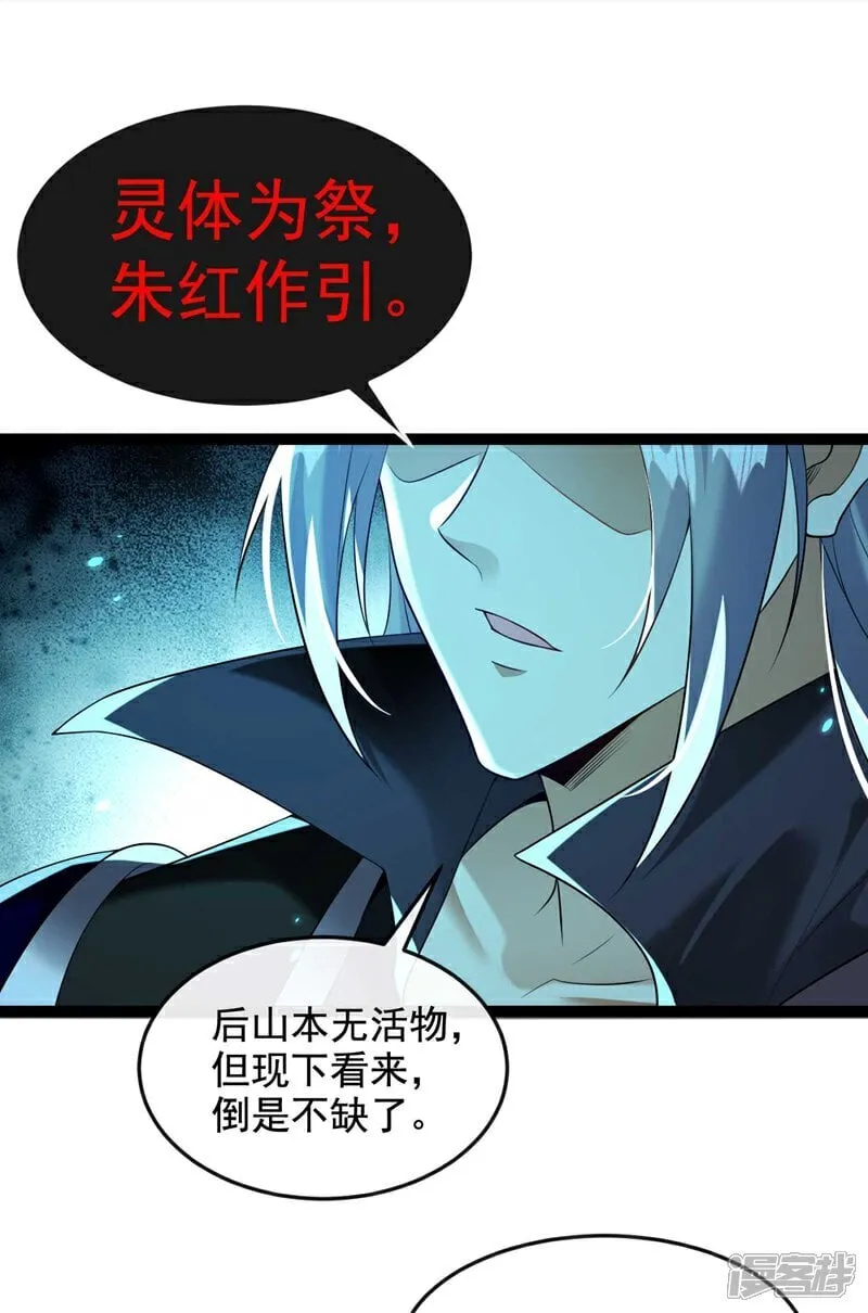 第319话 你在偷窥我？33
