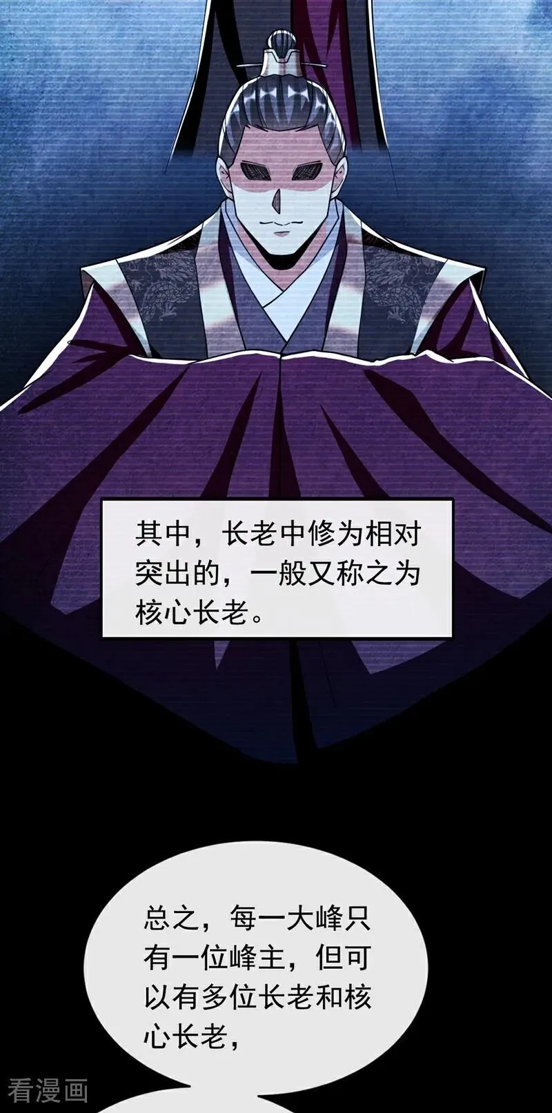第340话 你当真对我……？！35