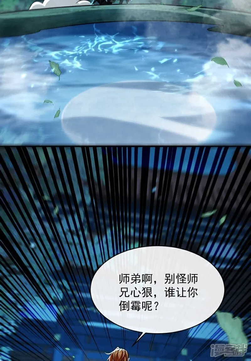 第320话 祭品就是你！13
