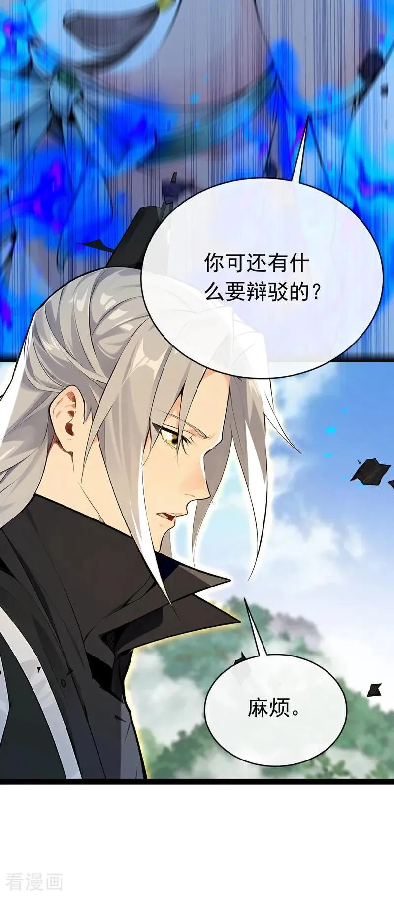 第345话 你想倒打一耙？43