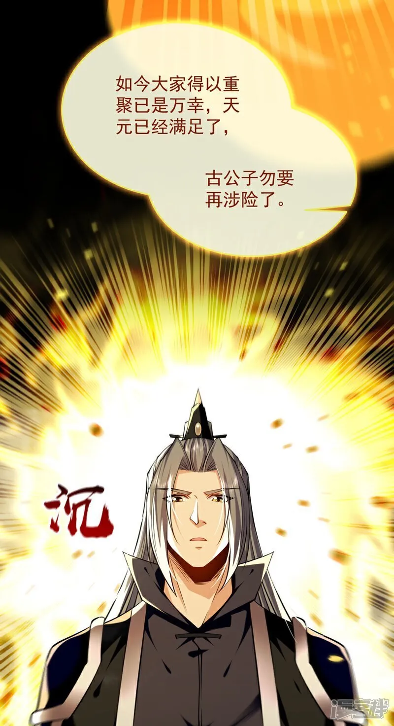 第330话 你爷爷被抓走了？18