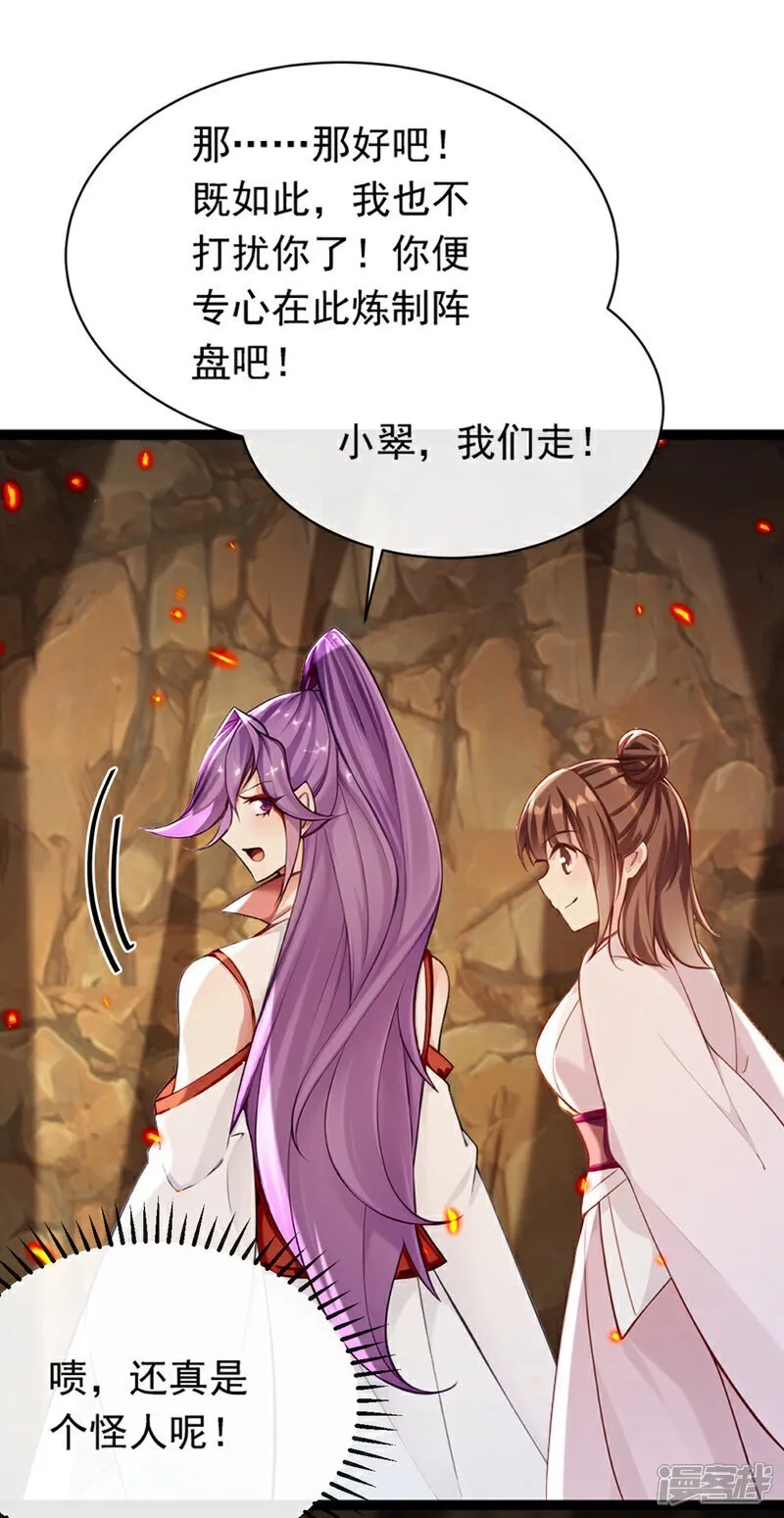 第336话 你是阵法师？16