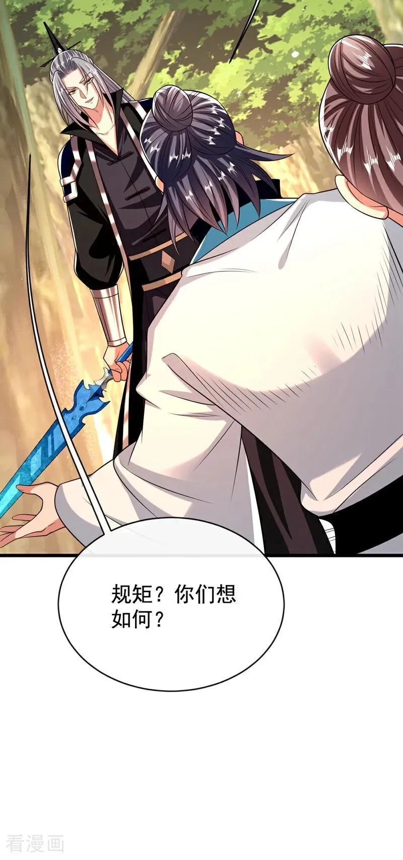 第344话 有本事就来拿！3