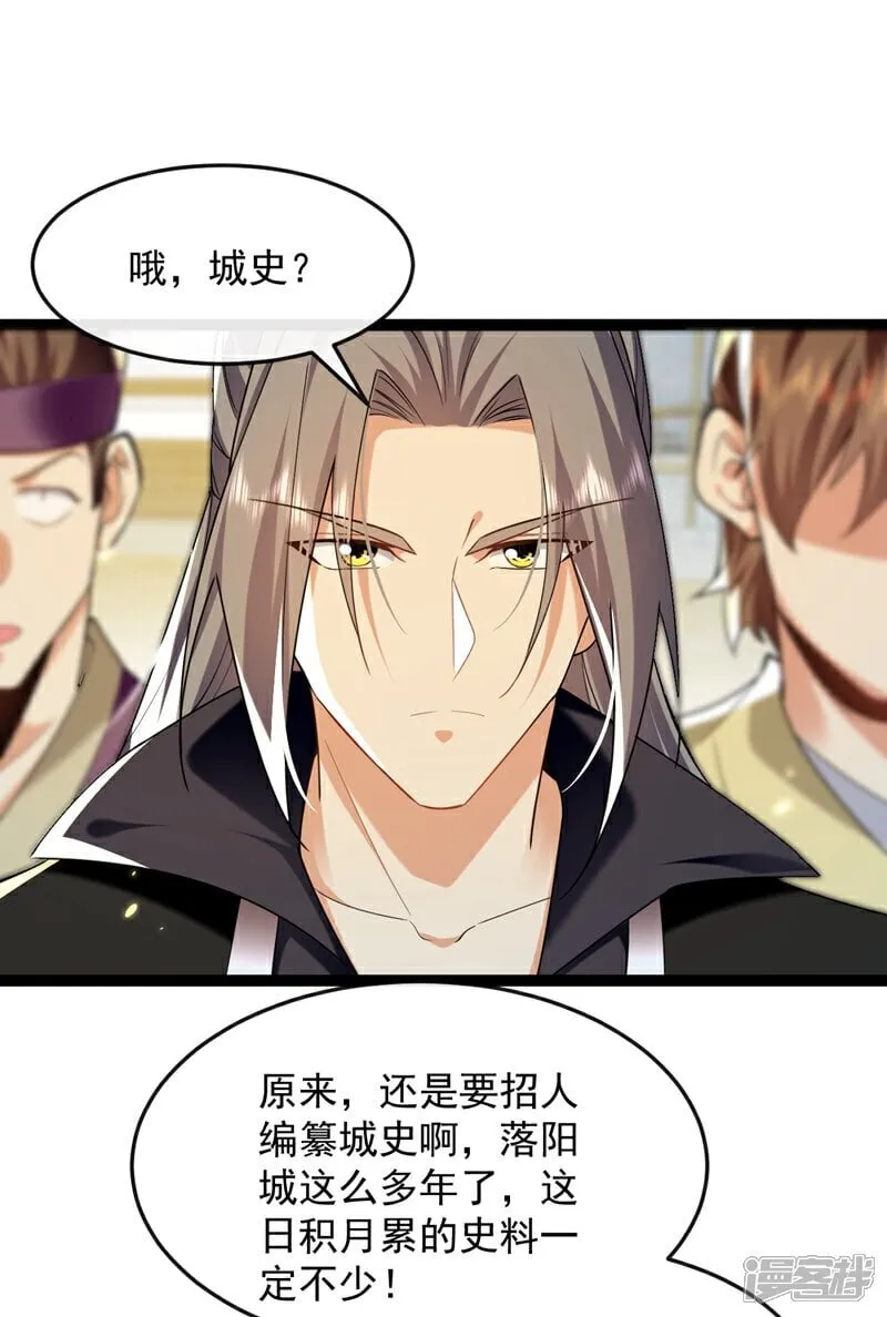 第331话 本座亲自去一趟31