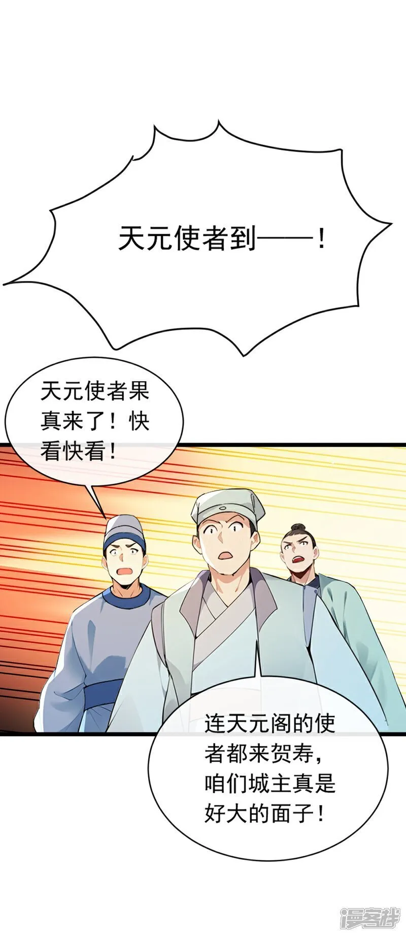 第336话 你是阵法师？24