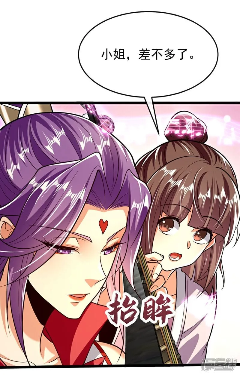 第332话 我美吗？39